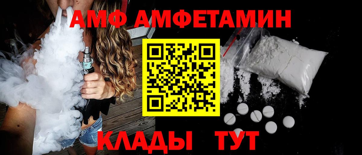 Конаково  АМФЕТАМИН Розовый  Вход с VPN 