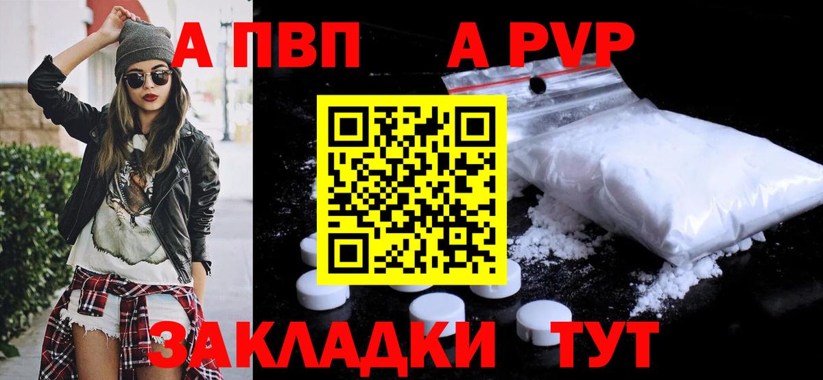 Alpha-PVP СК   Вход с VPN  Конаково  Купить наркотики  МЕФ   Кокаин 