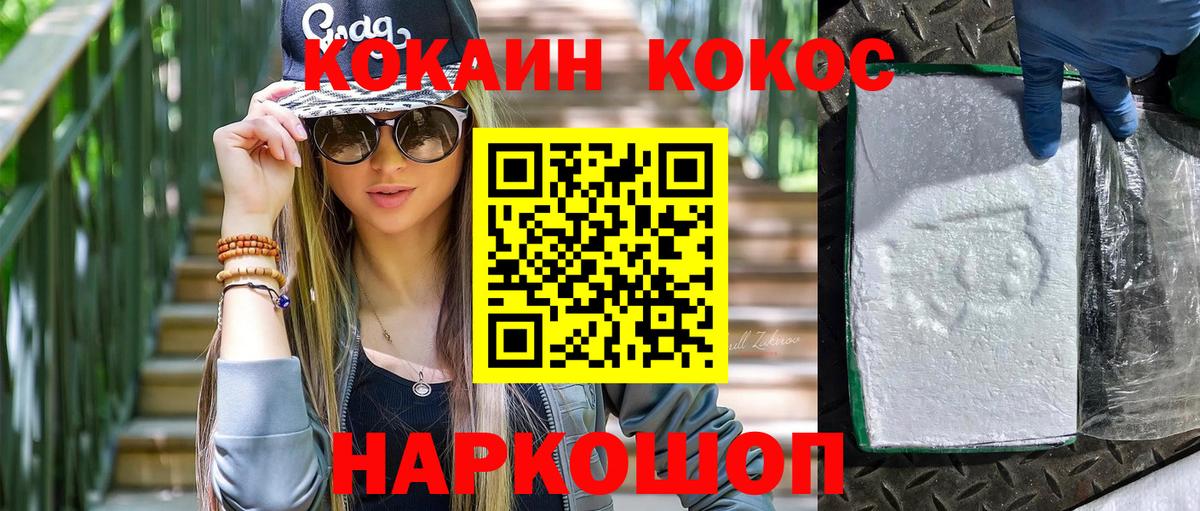 Кокаин Fish Scale  Вход с VPN  Конаково  цена   КОКАИН 99% 