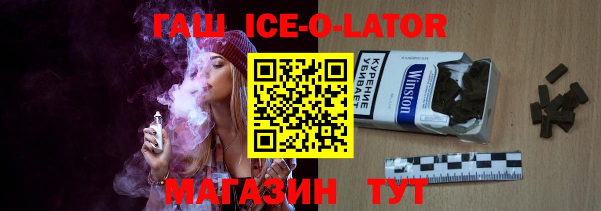 ГАШИШ  ГАШИШ гарик  что такое   Вход с VPN  ГАШ гарик  Конаково 