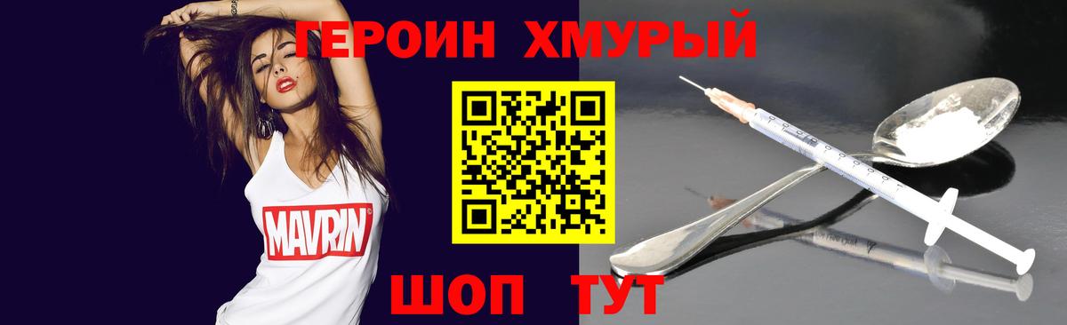 Конаково  ГЕРОИН афганец  Вход с VPN 