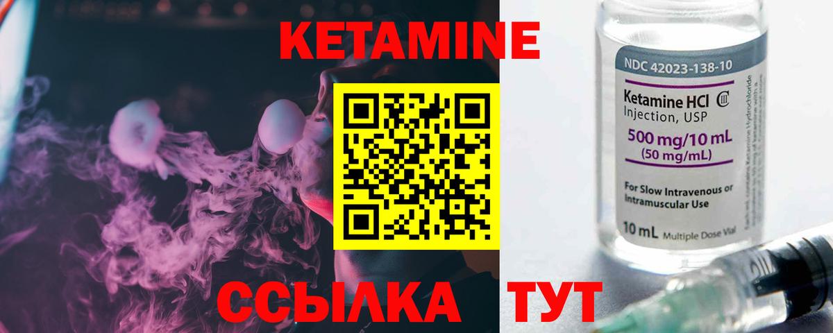 Кетамин ketamine Конаково