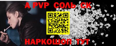 ALPHA PVP Будённовск