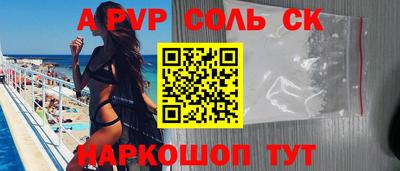 ALPHA PVP Будённовск