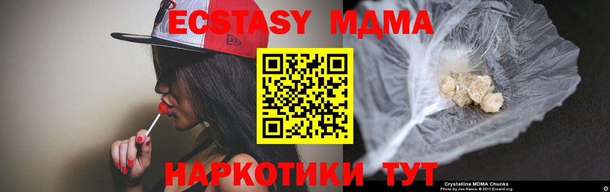 MDMA молли  Вход с VPN  МДМА Molly  Конаково 