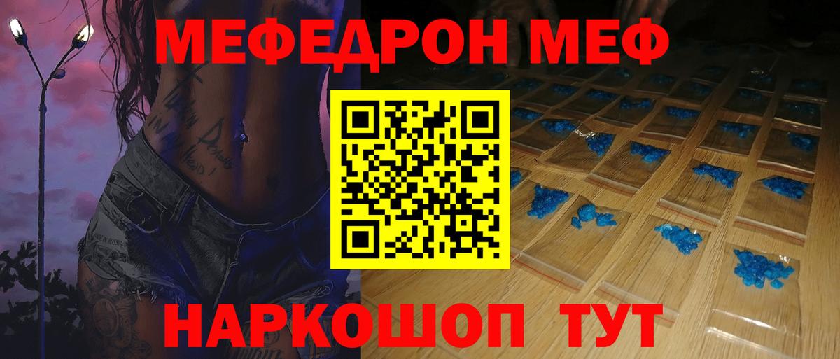 Меф кристаллы  Мефедрон  Вход с VPN  Меф  как найти закладки  Конаково  Мефедрон 4 MMC 