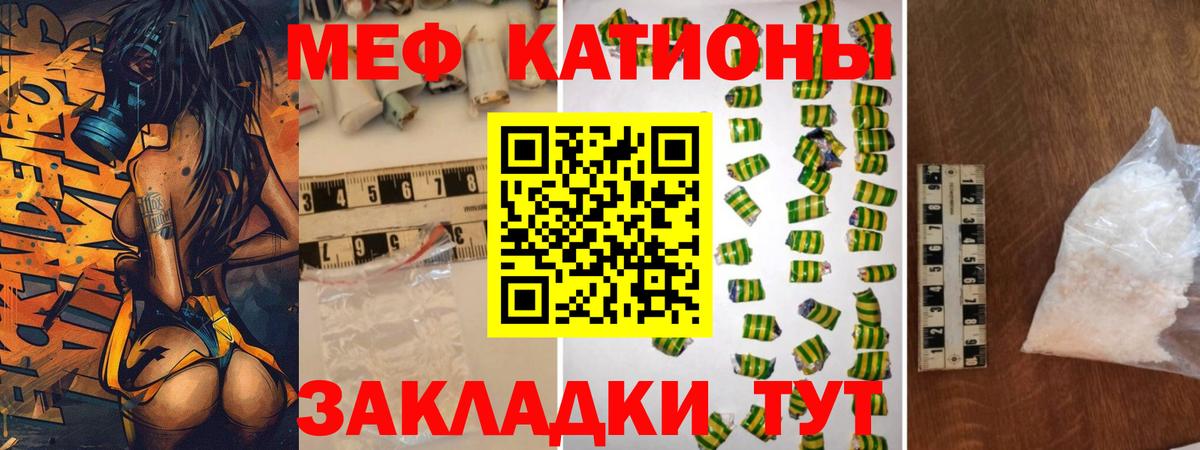 Меф мяу мяу кристаллы Конаково