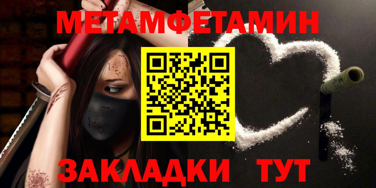 Конаково  МЕТАМФЕТАМИН винт  Вход с VPN 