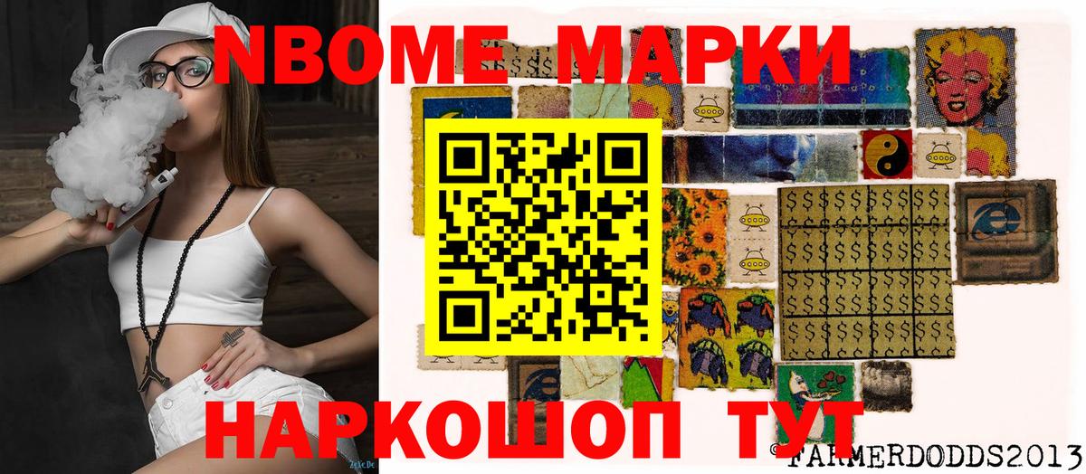 Наркотические марки 1500мкг  Вход с VPN  Конаково 