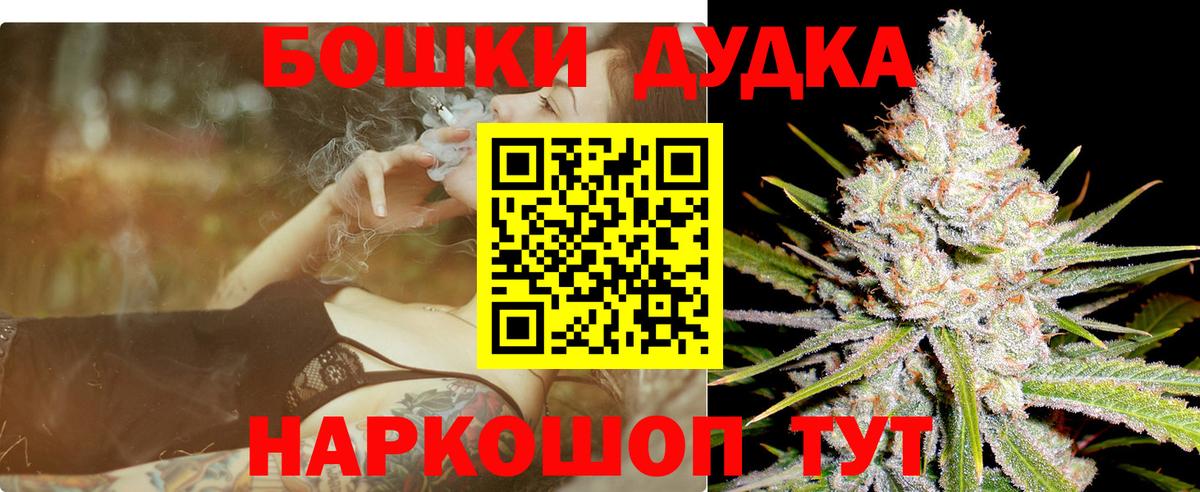 Бошки Шишки VHQ  Бошки марихуана AK-47  Конаково  Вход с VPN 